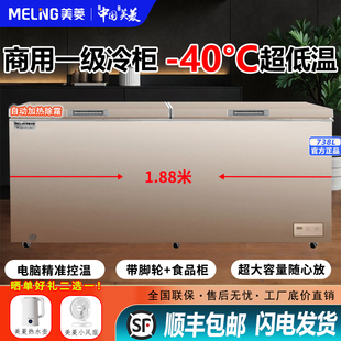 大容量冷柜单温冷藏冷冻深冷 738升商用冰柜速冻卧式 美菱418 528