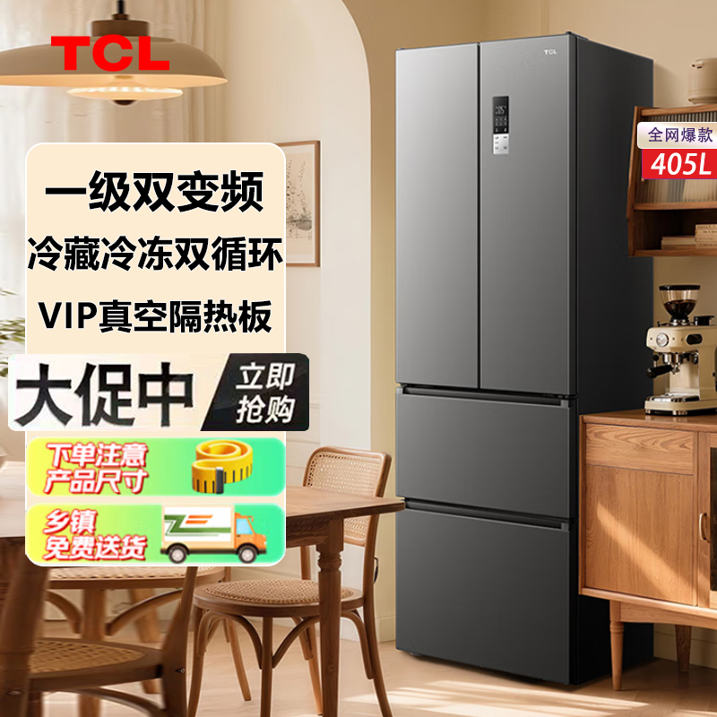 TCL R405V5-D
