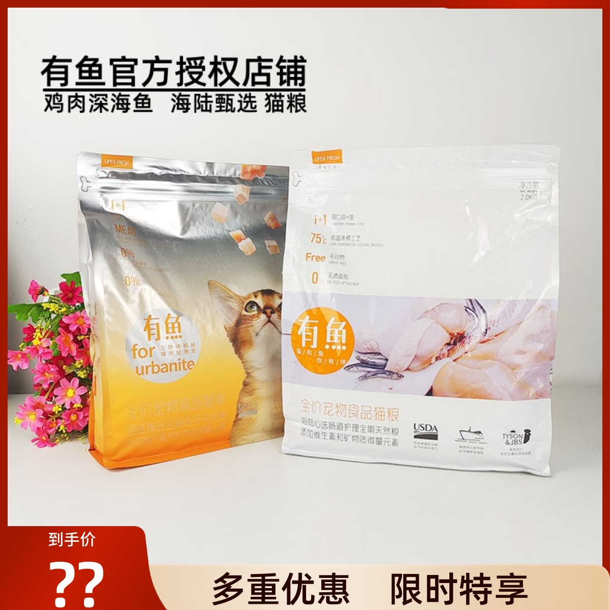 有鱼海陆甄选鸡肉鱼肉营养猫主粮