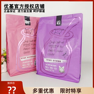 优基猫粮2KG/10KG猫咪活力UG优基益生菌成猫幼猫奶糕调理肠胃拉稀