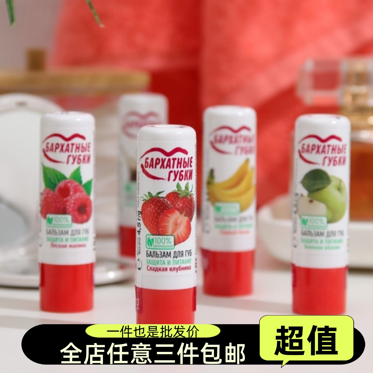 俄罗斯fito本土润唇膏滋润保湿防止脱皮樱桃黑莓草莓树莓水果4.5g
