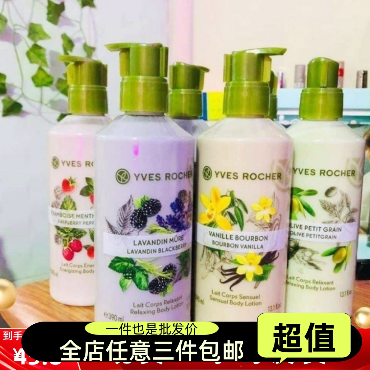 俄罗斯专柜 YvesRocher伊夫黎雪身体乳滋润保湿亮白持久留香390ml