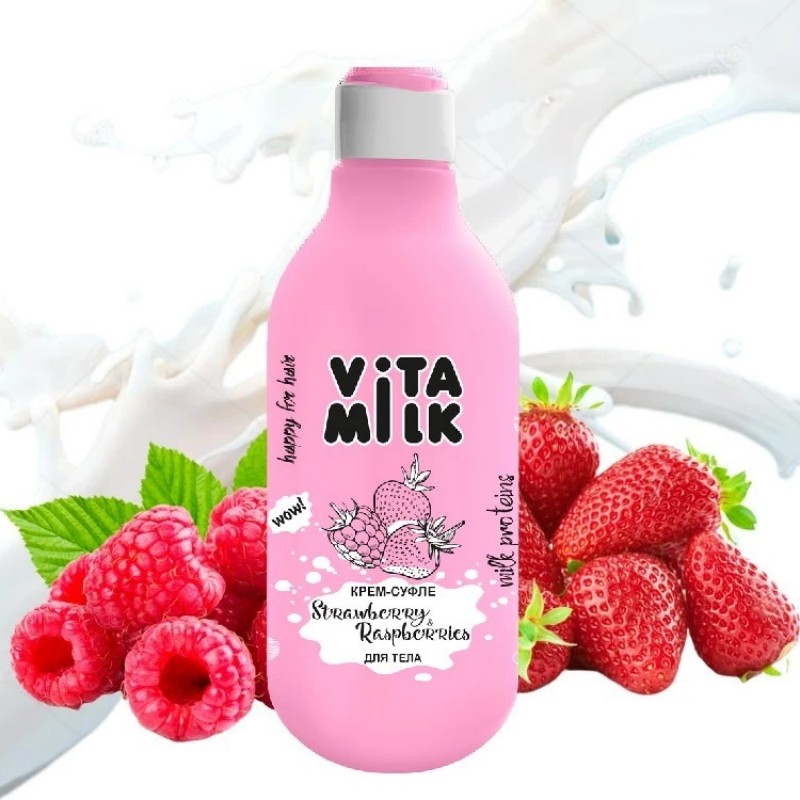 新款俄罗斯vita milk草莓牛奶树莓身体乳香体保湿润肤250ml 美容护肤/美体/精油 身体乳/霜 原图主图