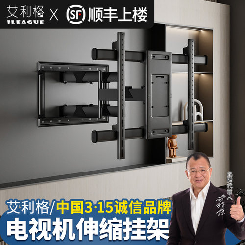 通用电视伸缩挂架挂壁式旋转支架