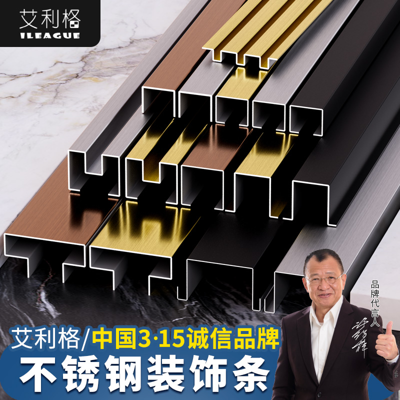 定制不锈钢装饰条背景墙收口条