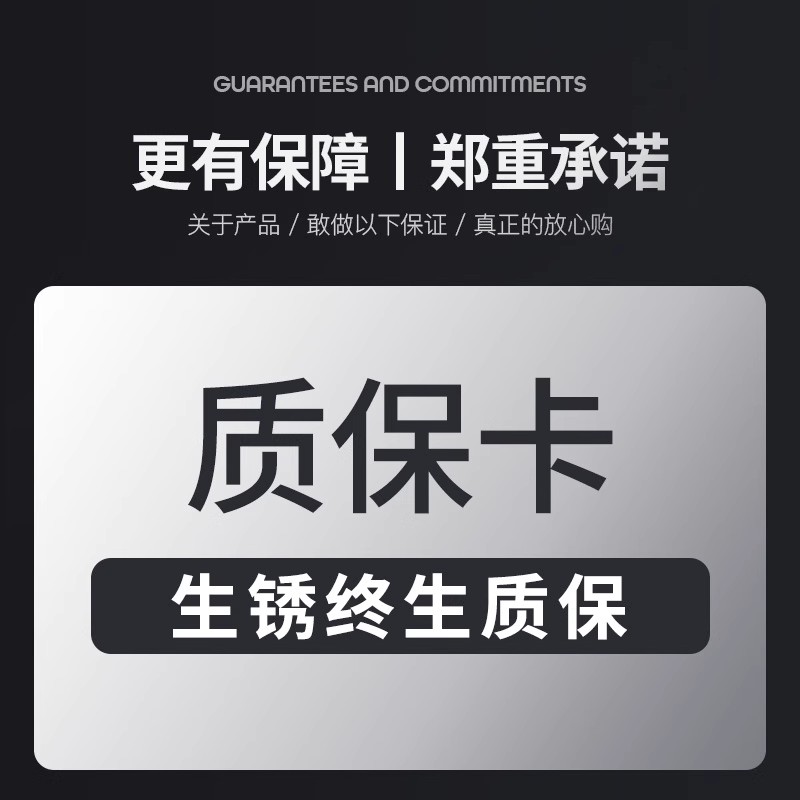 【艾利格壁龛】生锈终身质保