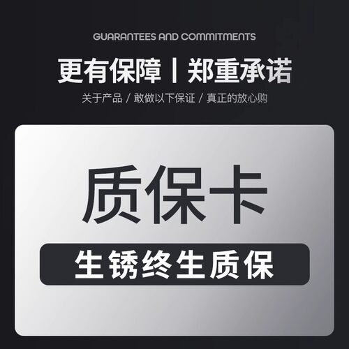 【艾利格壁龛】生锈终身质保