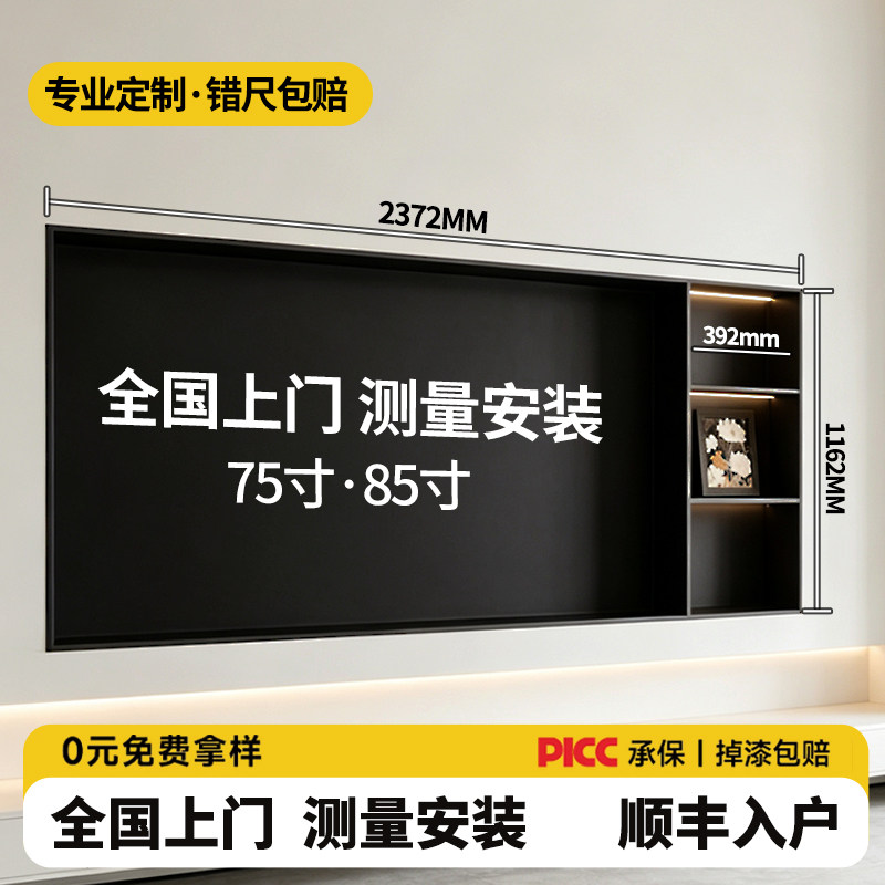 电视壁龛定制背景墙定做客厅壁龛图片