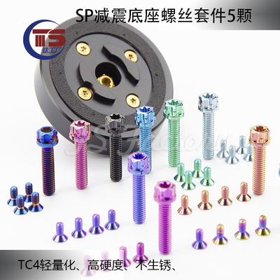 手机支架TS钛工厂钛合金