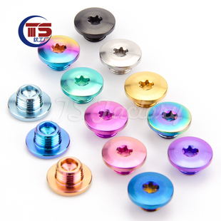 TS 钛合金注油孔螺丝 适配R8070及配件螺丝shimano公路系列