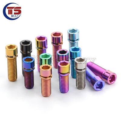 TS钛合金柱头内六带垫片M8X20/25小布把横鸟车头管MX小头把立螺丝