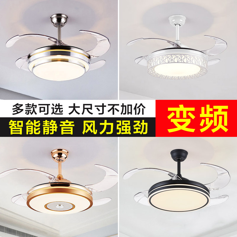 家用饭餐厅带电风扇吊灯一体隐形变频吊扇灯现代简约客厅卧室顶灯,家装灯饰光源,风扇灯,淘宝优惠券,粉丝福利购,淘宝优惠卷