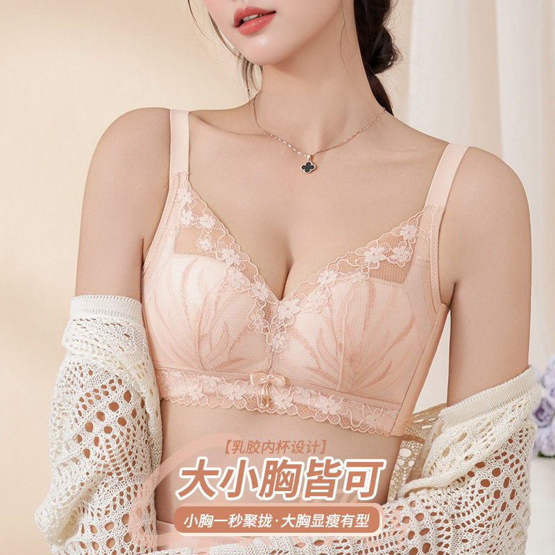 缦语乳胶内衣女小胸聚拢防下垂收副乳上托调整型无钢圈透气蕾丝文,女士内衣/男士内衣/家居服,少女文胸,淘宝优惠券,粉丝福利购,淘宝优惠卷
