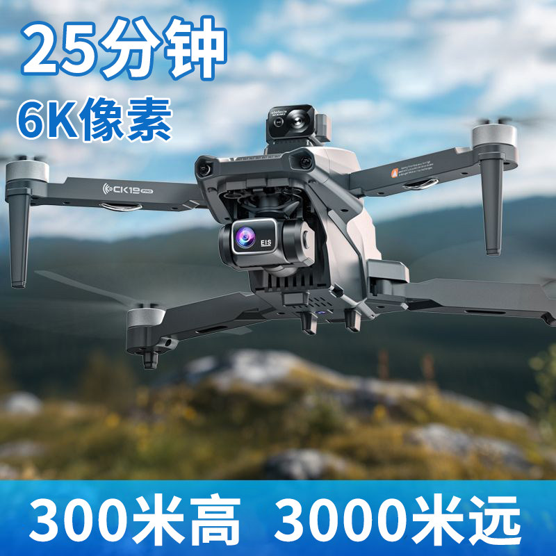 L600升级版6K高清双摄3000米5G双天线图传GPS三轴防抖云台无人机