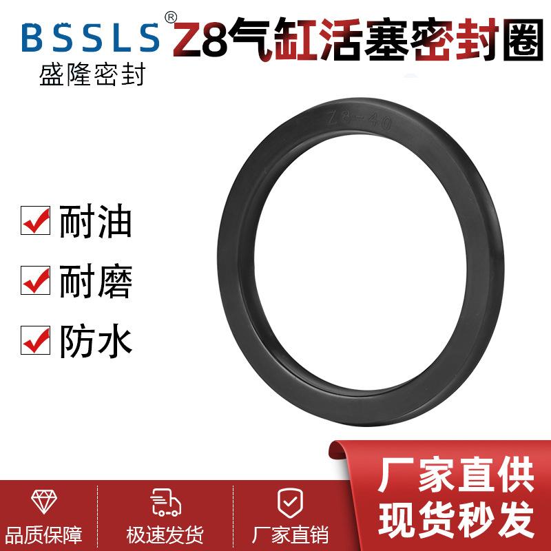 Z8型活塞圈MY型气封丁腈外经8-200气缸圈派克标准油封耐高温氟胶