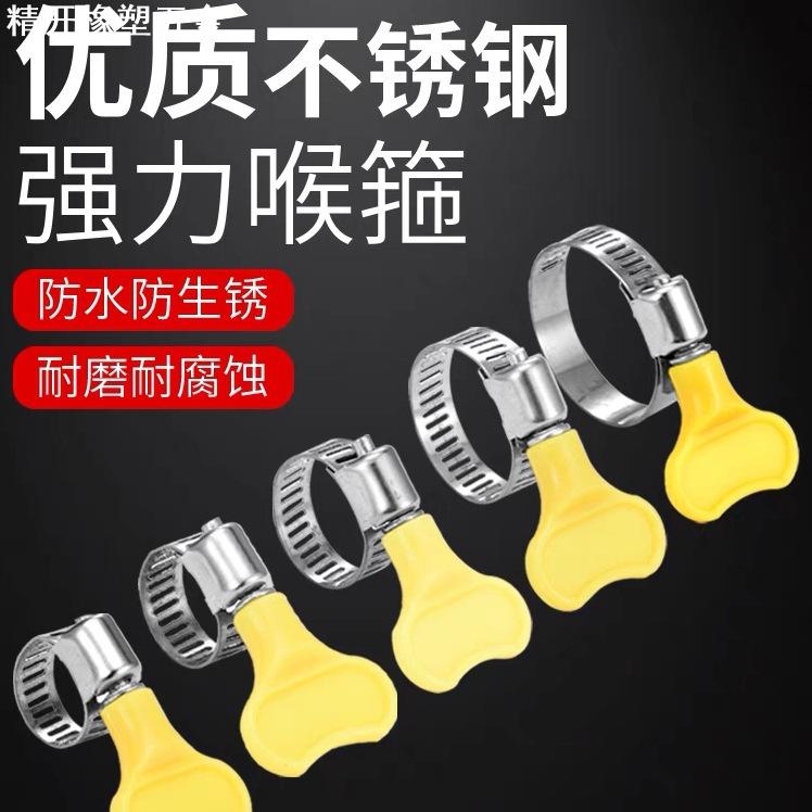 卡箍软管专用塑料柄喉箍抱箍管箍不锈钢喉箍现货
