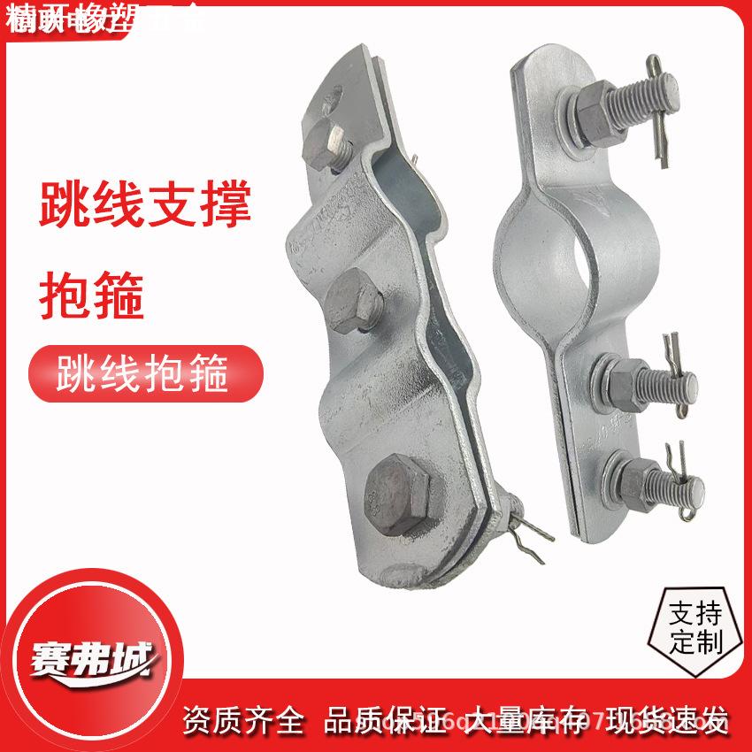 跳线支撑卡抱箍BG BGD型导线钢管河北电力金具铁附件