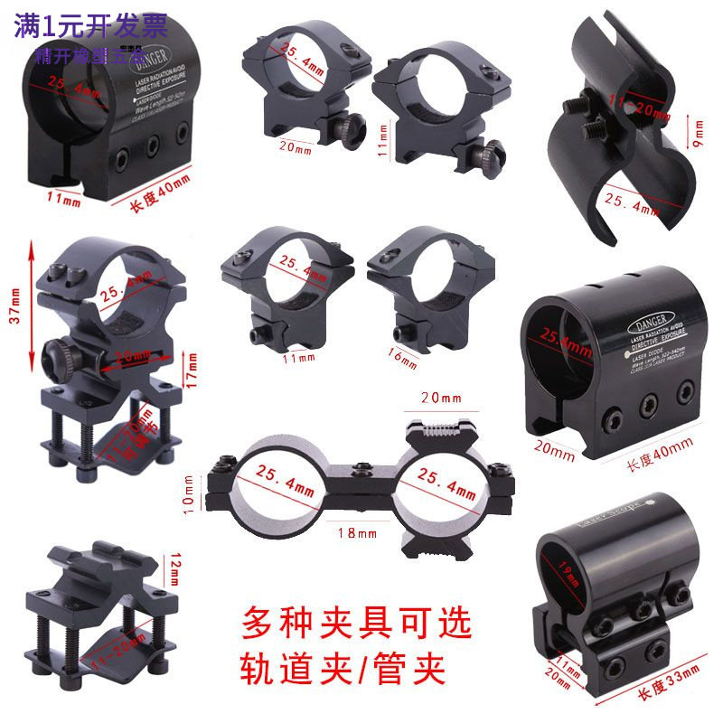 瞄准器夹具K186超低管夹11mm导轨