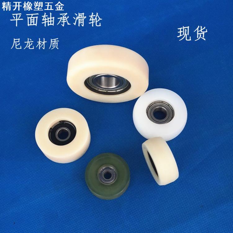 包塑轴承滑轮塑料平面滚轮尼龙滑轮移门轴承滑轮移门滚轮轨道轮