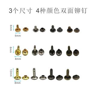 铆钉现货 480套6mm8mm双面铆钉 安装 工具 皮革帽撞钉柳钉