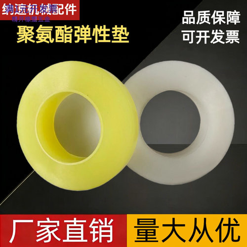 厂家现货聚氨酯梅花垫弹性垫圈矿