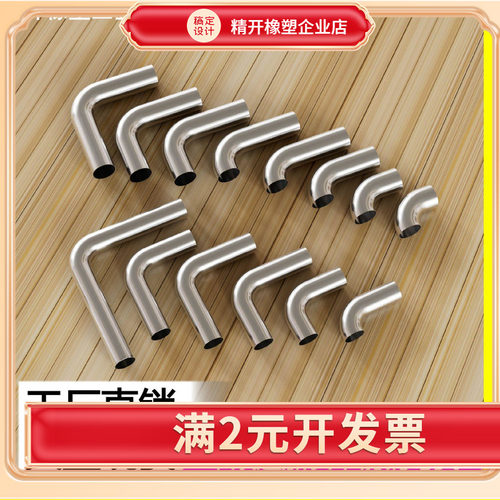 304不锈钢弯头90度单边双边加长墙托弯头扶手焊接弯管接头配件