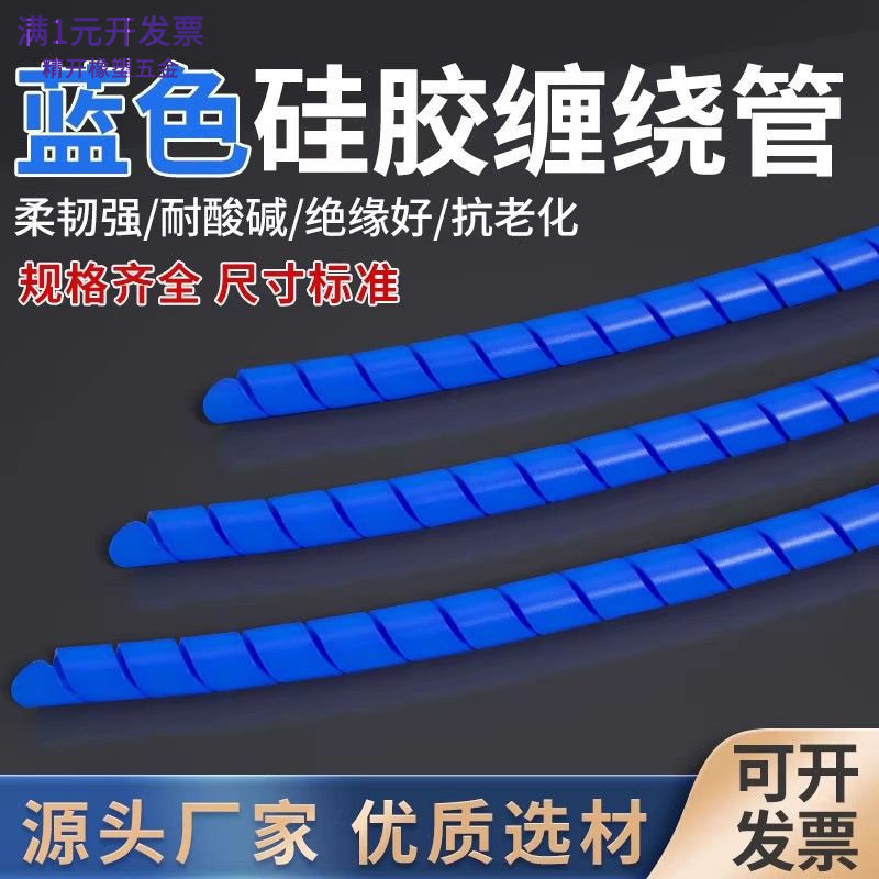 硅胶螺旋管包线管光纤管穿线管柔