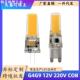 G4COB玉米G9LED灯珠插泡12V220VAC DC通用3W家用吊灯光源可调光