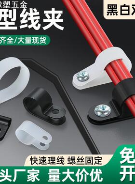 R型PE塑料布压线扣U型理束线器尼龙白色R3.3桌面电缆固定线夹卡扣