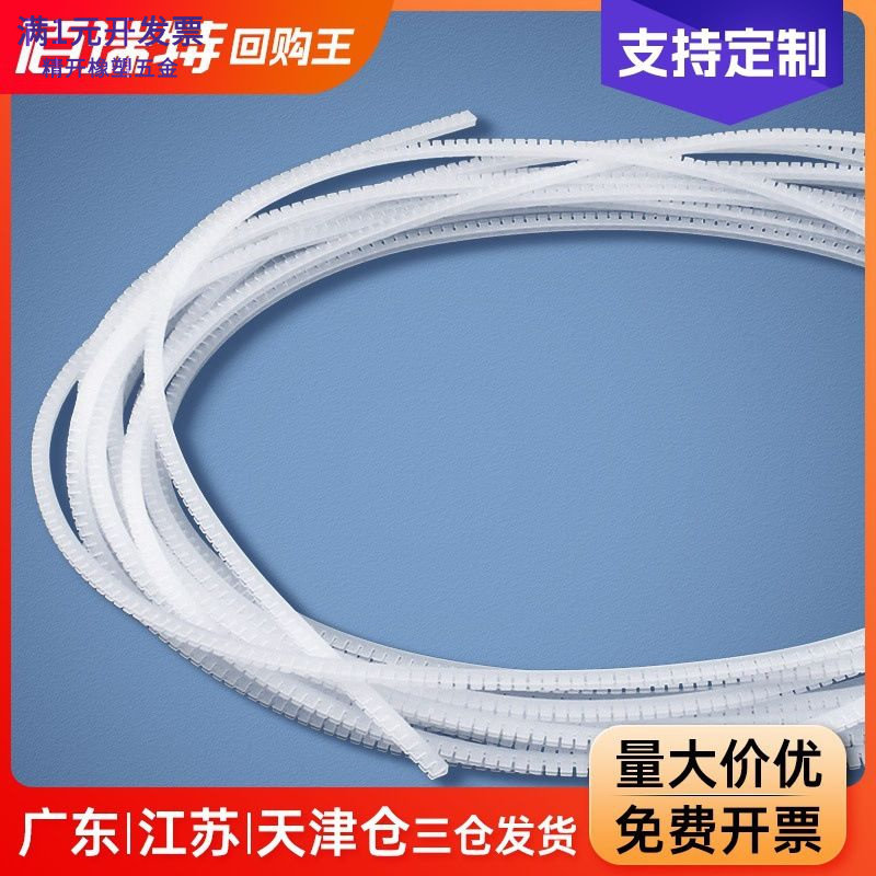 齿型保护带PE阻燃护线齿活用护线