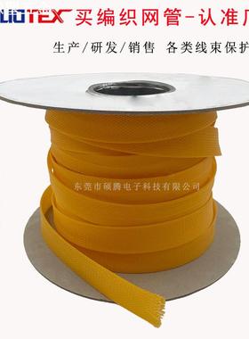 蛇皮网35MM橙色编织套管网状电线保护管伸缩网管蛇皮管(整卷包邮)