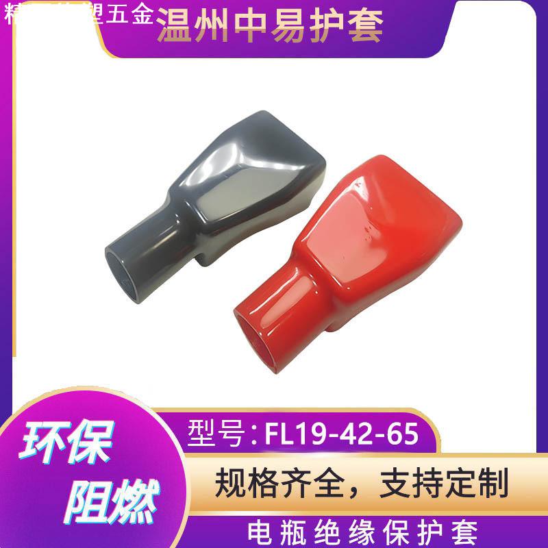 直供电瓶桩头阻燃护套蓄电池端头绝缘盖耐高压桩头PVC保护帽