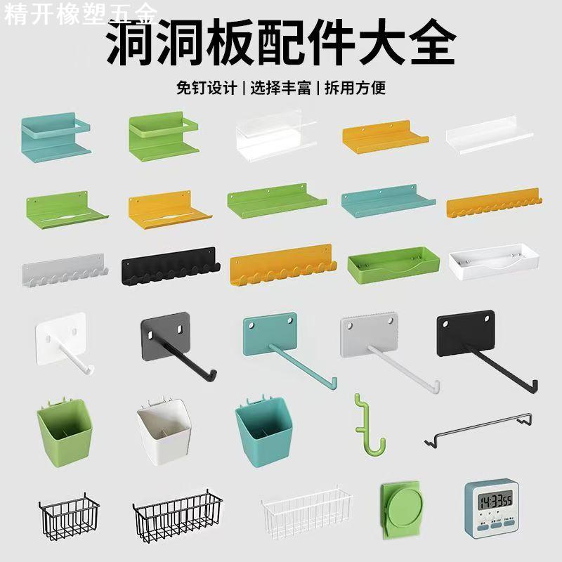 金属圆孔洞洞板配件挂钩网篮收纳盒磁吸置物架彩色夹子桌面收纳