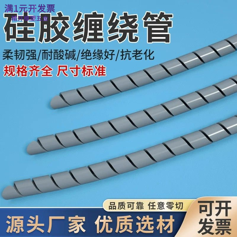 硅胶螺旋管包线管光纤管穿线管柔