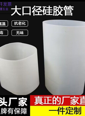大口径硅胶管耐高温软连接变径接头软管粉料振动筛白色硅胶圆套管