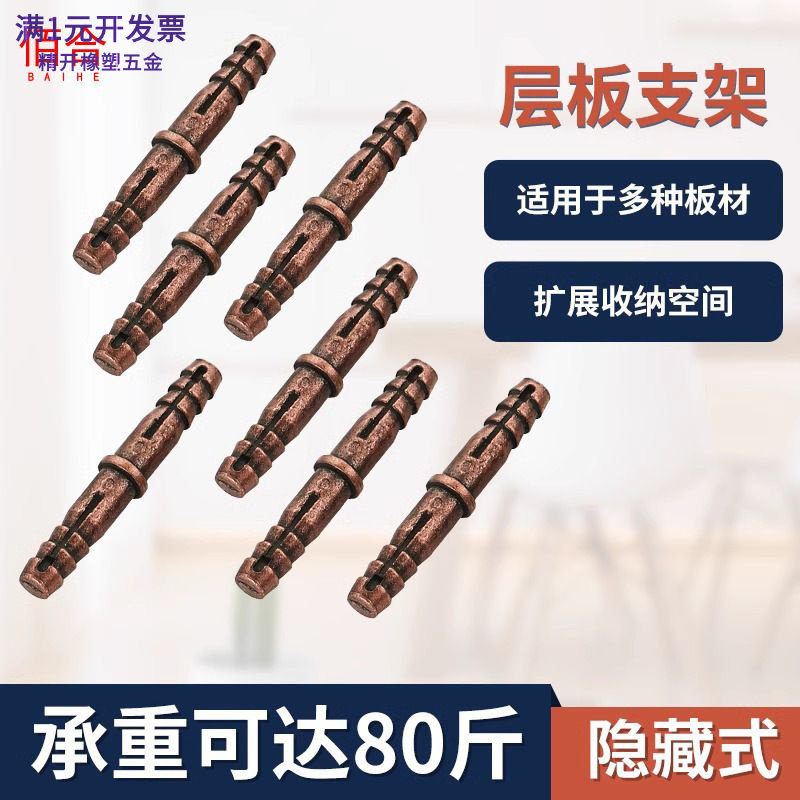 上下柜门连接件木板拼接配紧固板