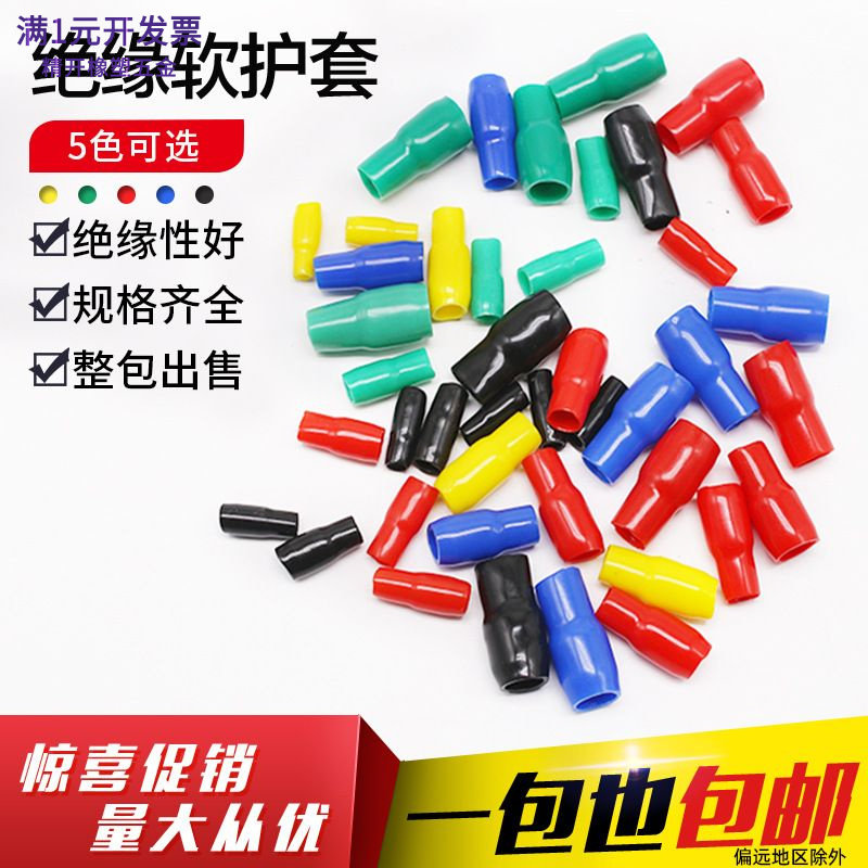 端子绝缘冷压裸端子护线套阻燃耐