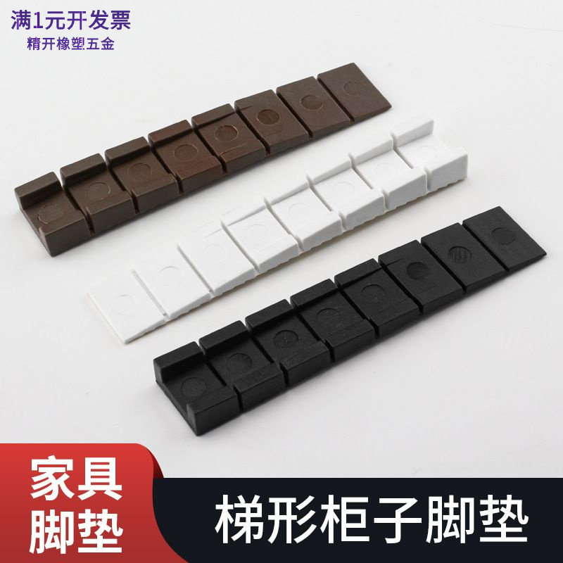 家具水平垫衣柜橱柜桌椅平衡垫水