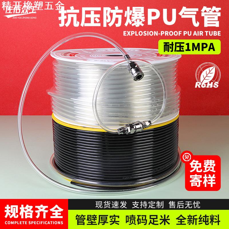 高压气动软管 空压机pu气管气泵透明软管 自动化包装机封边机气管