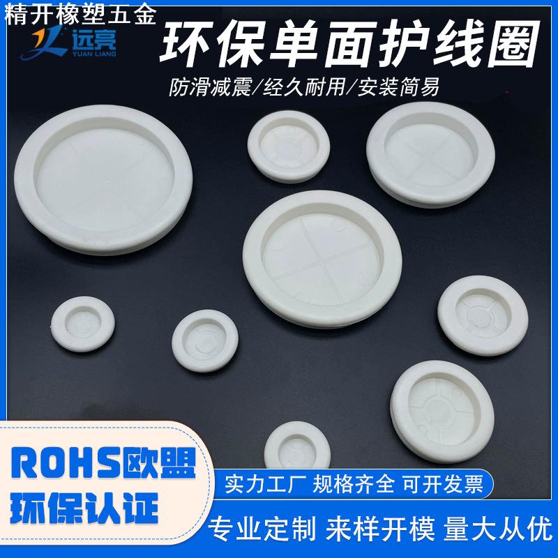 单面护线圈 白色橡胶圈 配电箱卡扣式密封圈 阻燃防水出线圈o型圈