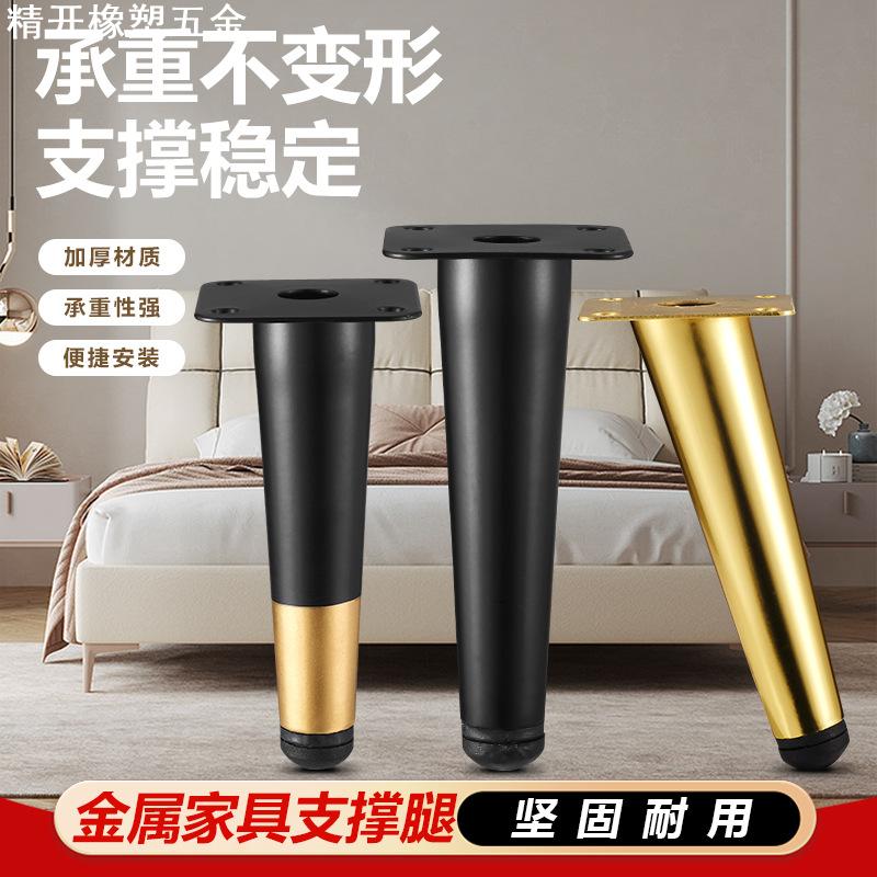 小铁片圆锥管型沙发脚柜脚桌脚架家具脚铁艺桌腿铁架桌子腿电视柜
