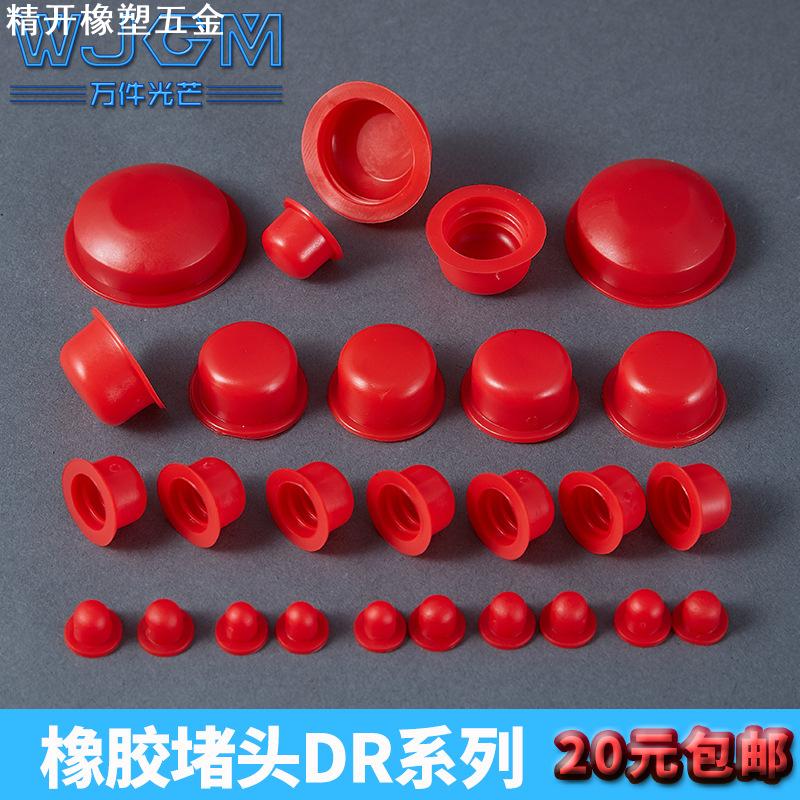 橡胶堵塞内螺纹孔软堵头保护套塞子防尘封盖塑胶塞头气缸孔管护盖