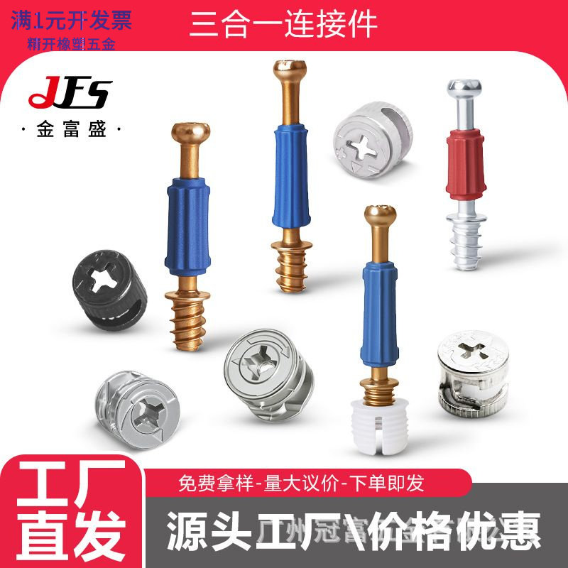 偏心轮锁扣家具床板衣柜橱柜组装