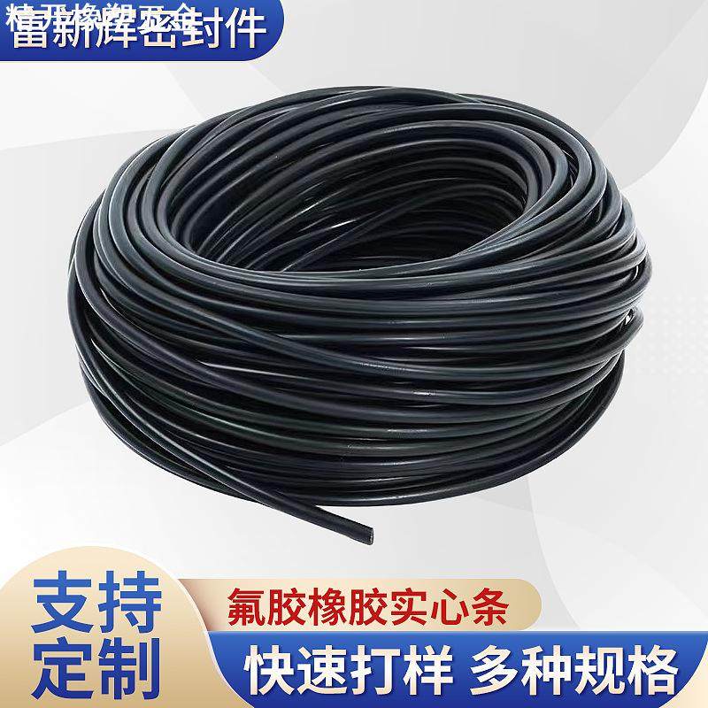 氟胶FKM机械密封FPM实心o型条黑色耐油耐高温耐酸碱 氟橡胶圆条,橡塑材料及制品,硅胶条,淘宝优惠券,粉丝福利购,淘宝优惠卷