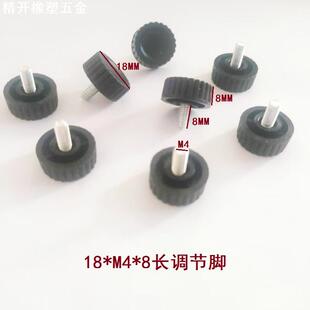 18*M4*8长塑胶调节脚电子秤仪器设备可调节脚垫 置物架支撑垫脚