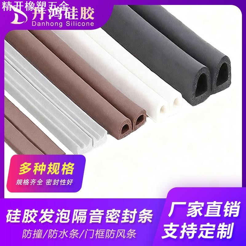 硅胶密封条E型U型耐高温各种异形硅胶条骨架包边保护胶条泡发条