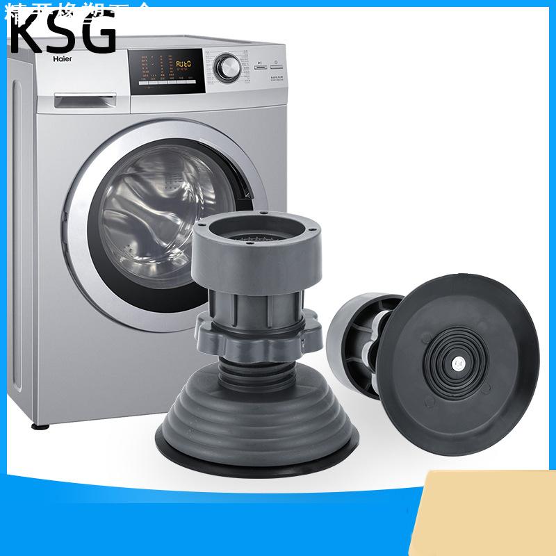 洗衣机脚垫通用减震防滑脚垫波轮可调节家具增高垫厨房静音底座托