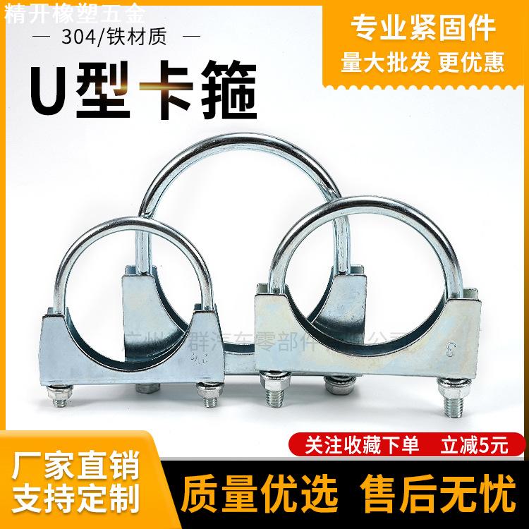 现货镀锌U型排气管卡箍管夹 连接管固定卡子叉车消声器管箍抱箍
