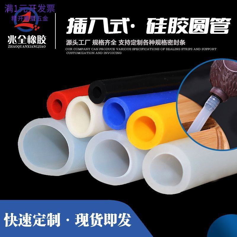 硅胶密实空心圆棍空心圆管O型密