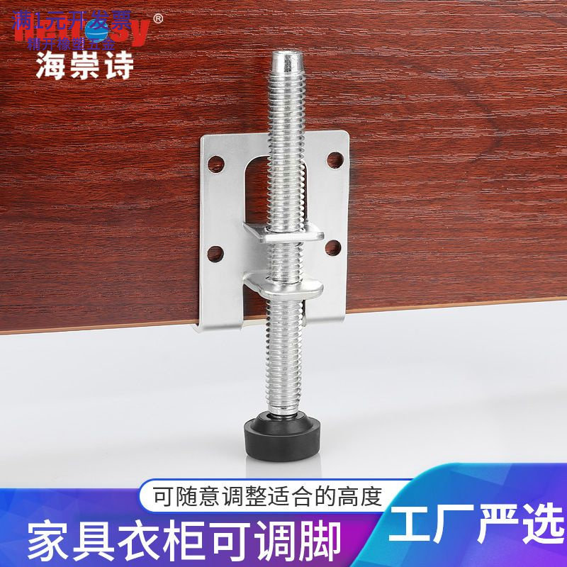 家具五金脚垫桌垫脚调节脚垫柜脚